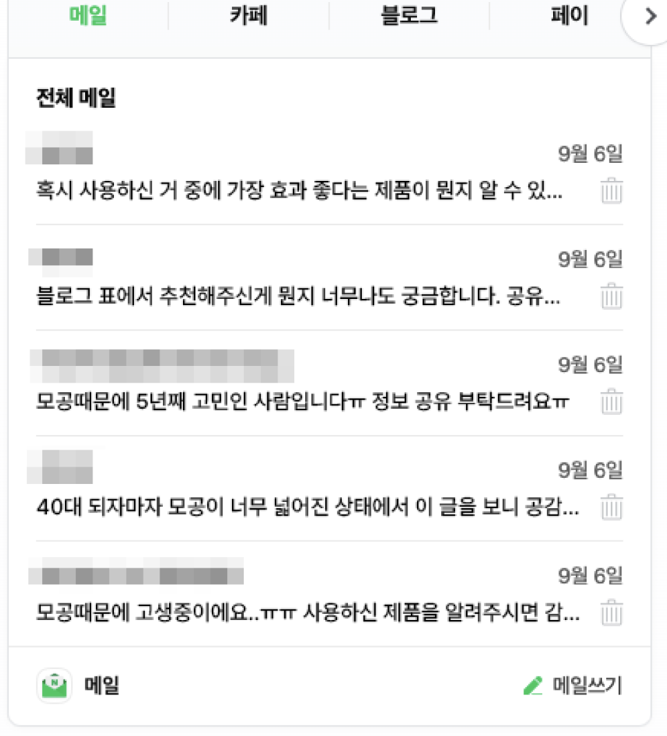 네이버메일